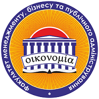 Факультет менеджменту, бізнесу та публічного адміністрування