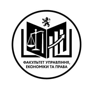 Факультет управління, економіки та права