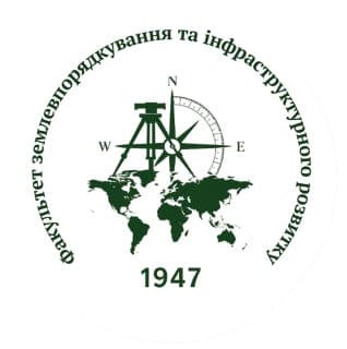 Факультет землевпорядкування та інфраструктурного розвитку